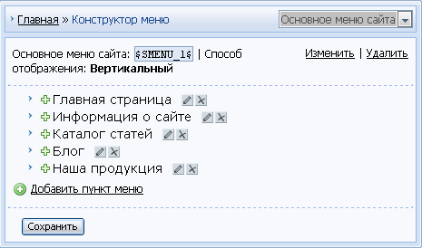 Конструктор меню в укоз, какая продукция попадает под есхн и фильтр поглотитель фп-300 производитель Конструктор меню в укоз